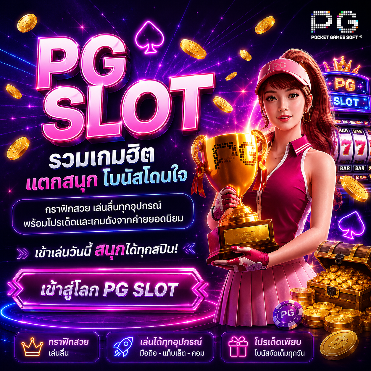 pg slot